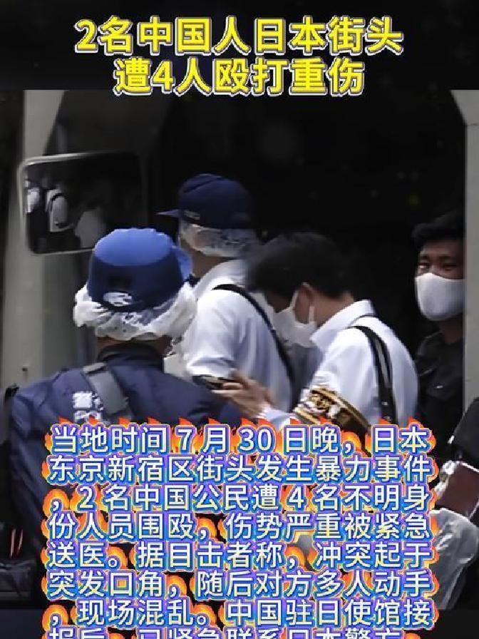 这日本还值不值得去。大过年的，一个52岁中国游客在日本北海道酒店餐厅被50岁日