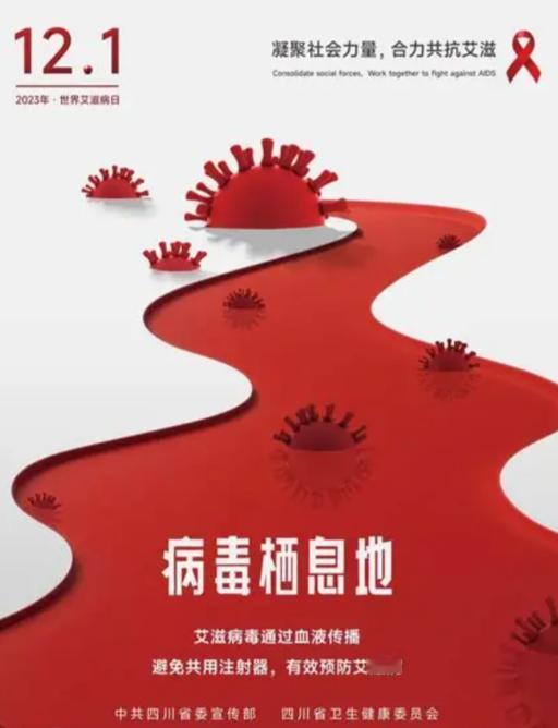 谁能想到！重庆、郑州、广州，多位市民感染艾滋，竟然都不是“陌生人作祟”，而是身边