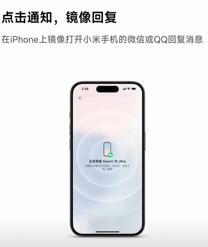 iPhone被小米偷家了没想到小米才是大邪修双机党iPhone可以收到小