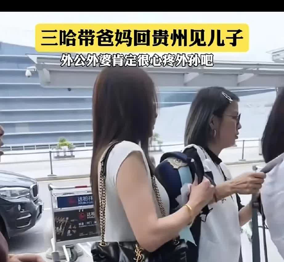 槿汐带着亲生父母一家坐上去贵州的飞机，很快就能看见，贵州的家人。槿汐一直不希