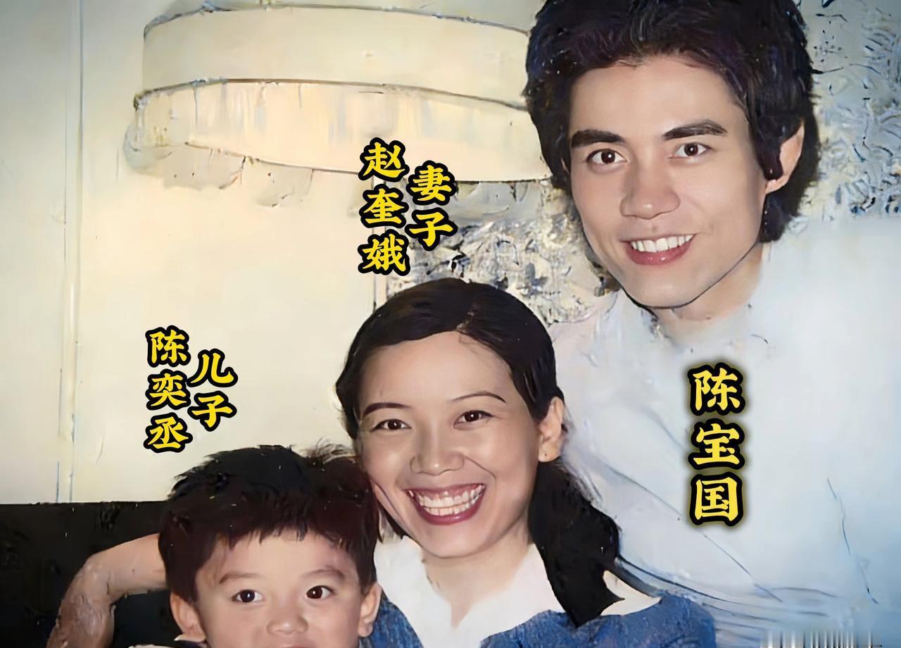 陈宝国把儿子藏了20年，一出手就惊艳了整个演艺圈！看看这张老照片。赵奎娥扎着