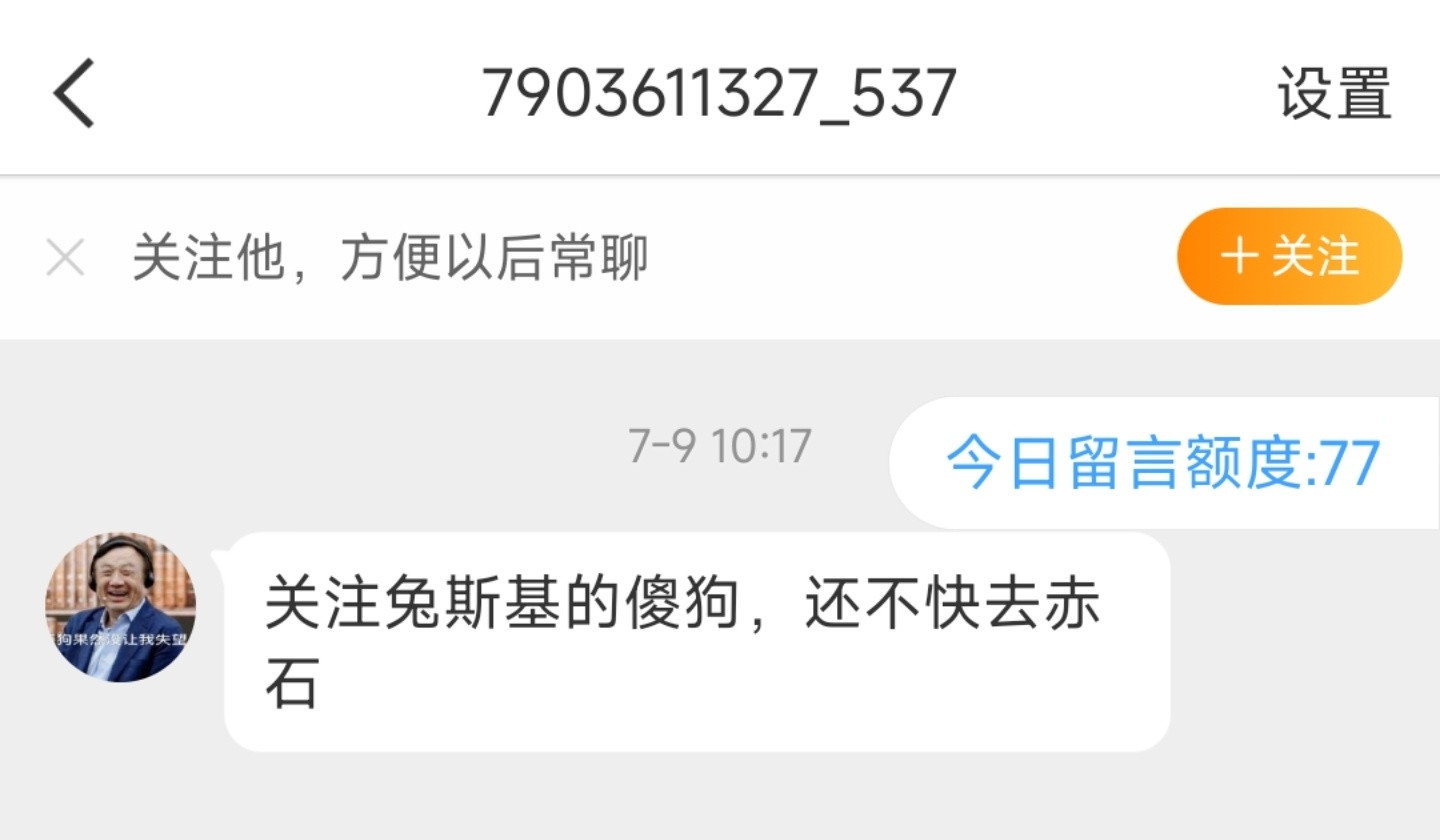 别骂了，我真不是数码圈的[哭哭]我还关注了英短。我甚至还有英短微信呢😤​​​