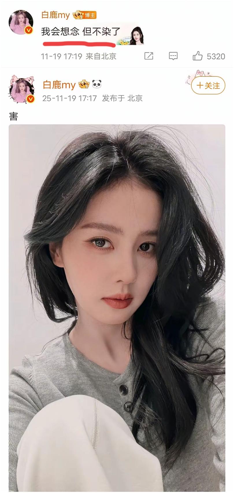 白鹿[玫瑰]染回黑发[吃瓜]doro粉红和棕色的“假期发色”结束了[思考]不