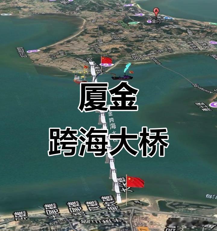 咱们现在是要打明牌了啊，大桥直接从福建修到台湾，人民日报还头条报道，要表达的意思
