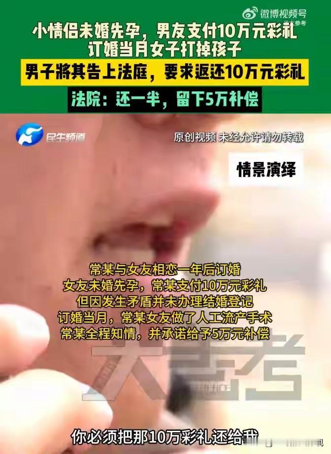 妥妥的渣子！吉林延吉，女子未婚先孕，男友给了10万元彩礼，还没结婚登记，两人闹掰