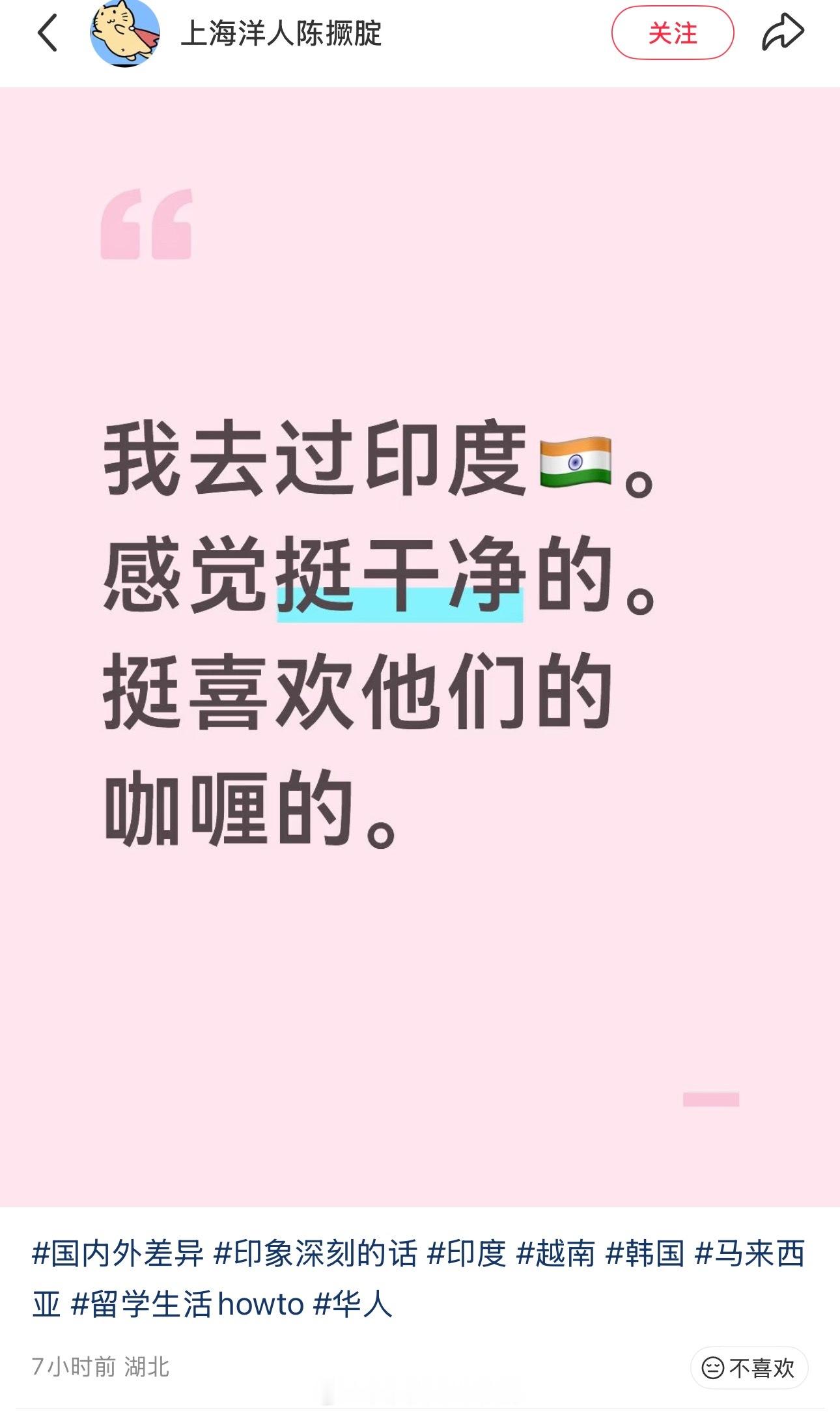 赶紧投胎去印度当白人吧殖人傻事殖人迷惑行为