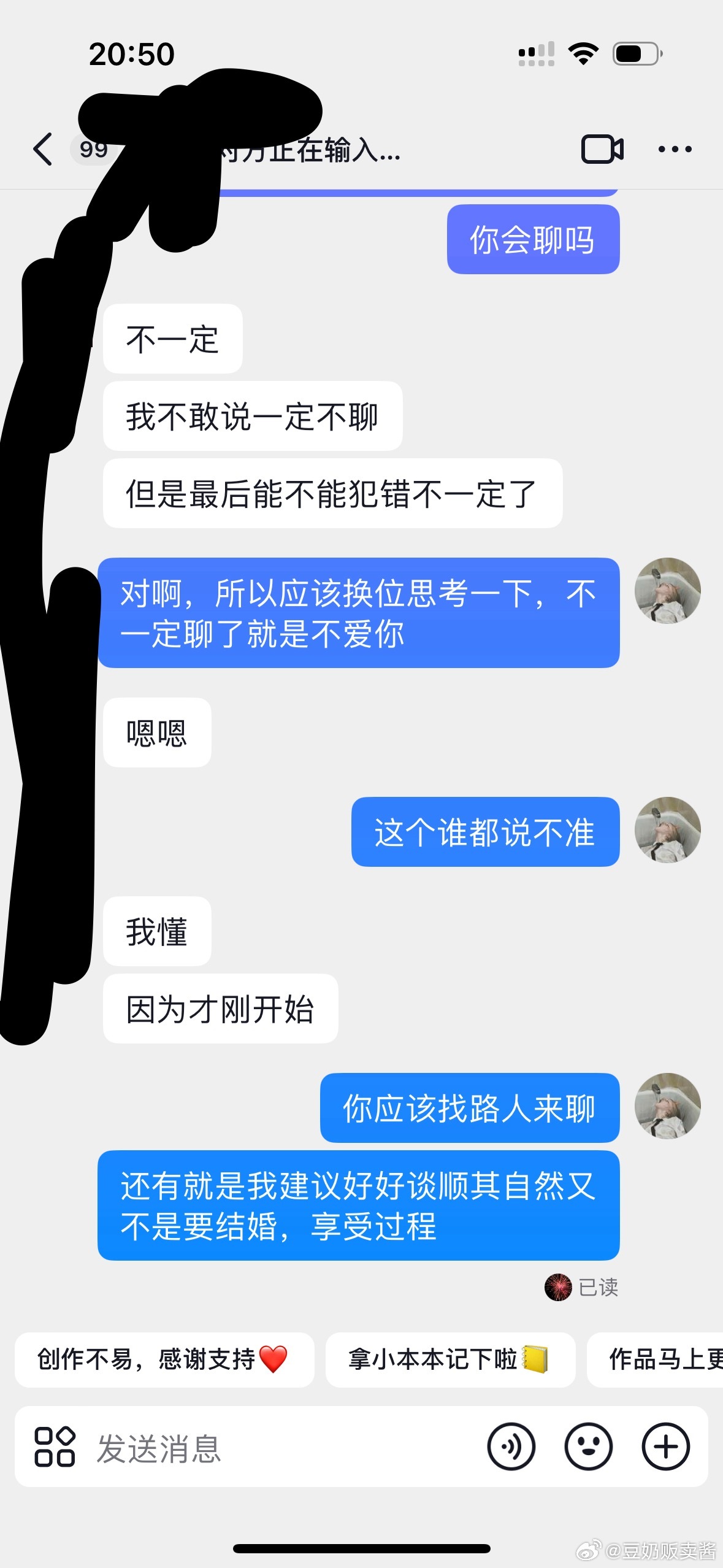 帮一个女生测试他男朋友我觉得人禁不起考验享受当下