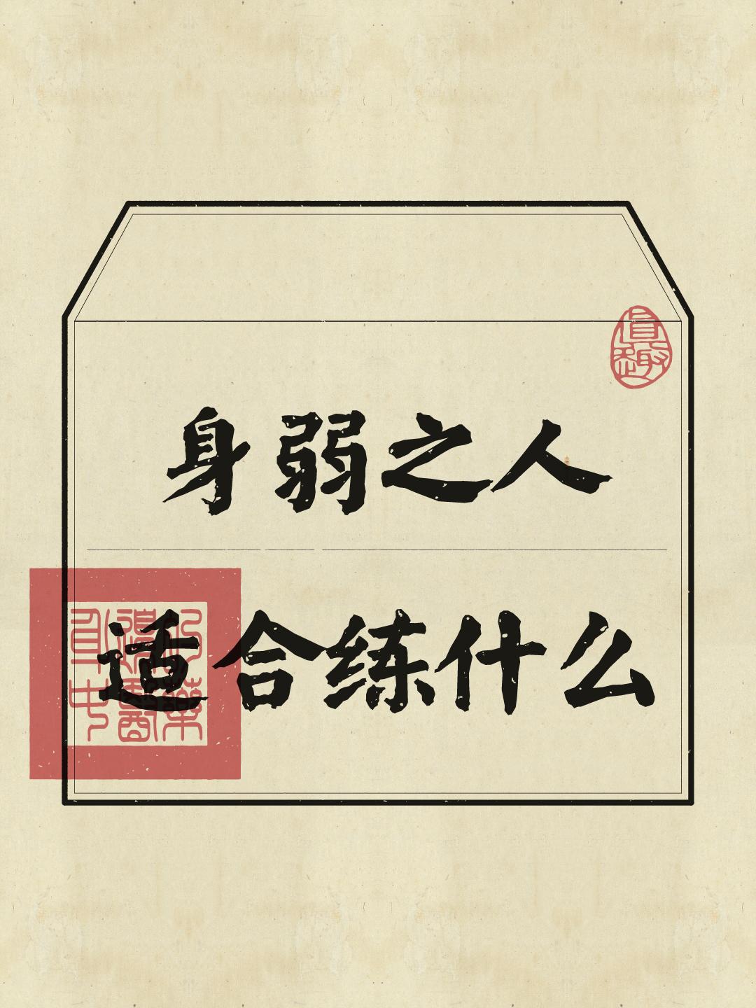 适合练什么？看看哪一种适合你~