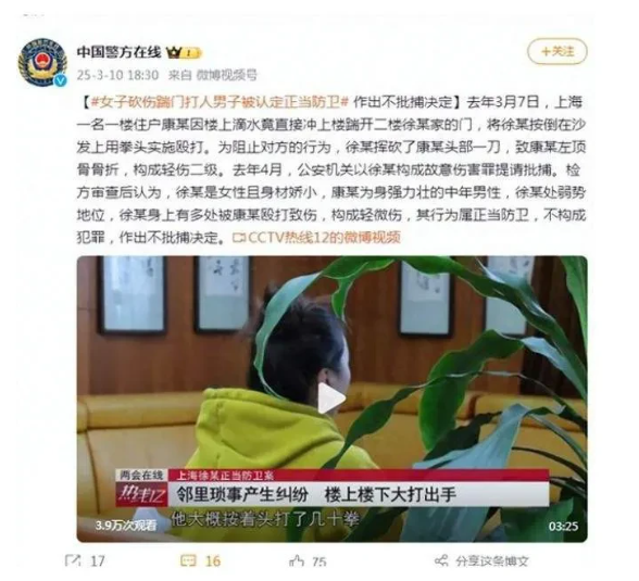 上海，一男子发现楼上滴水，于是便气势汹汹的找楼上算账，踹开对方家门后，将女主人按