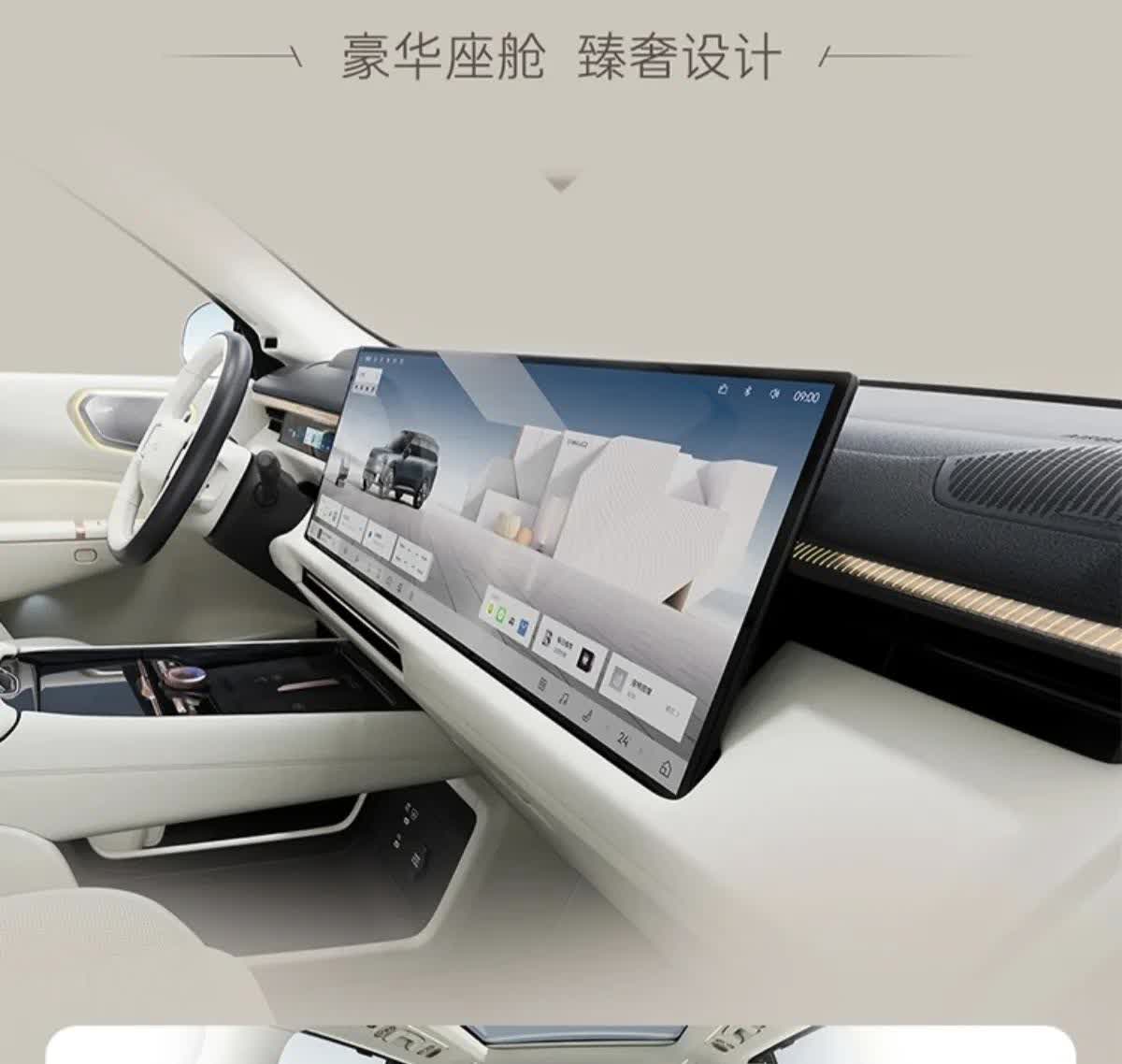 国潮之光，领克900方向盘里藏千里江山图！老外同事围观我新车：氛围灯投射水墨