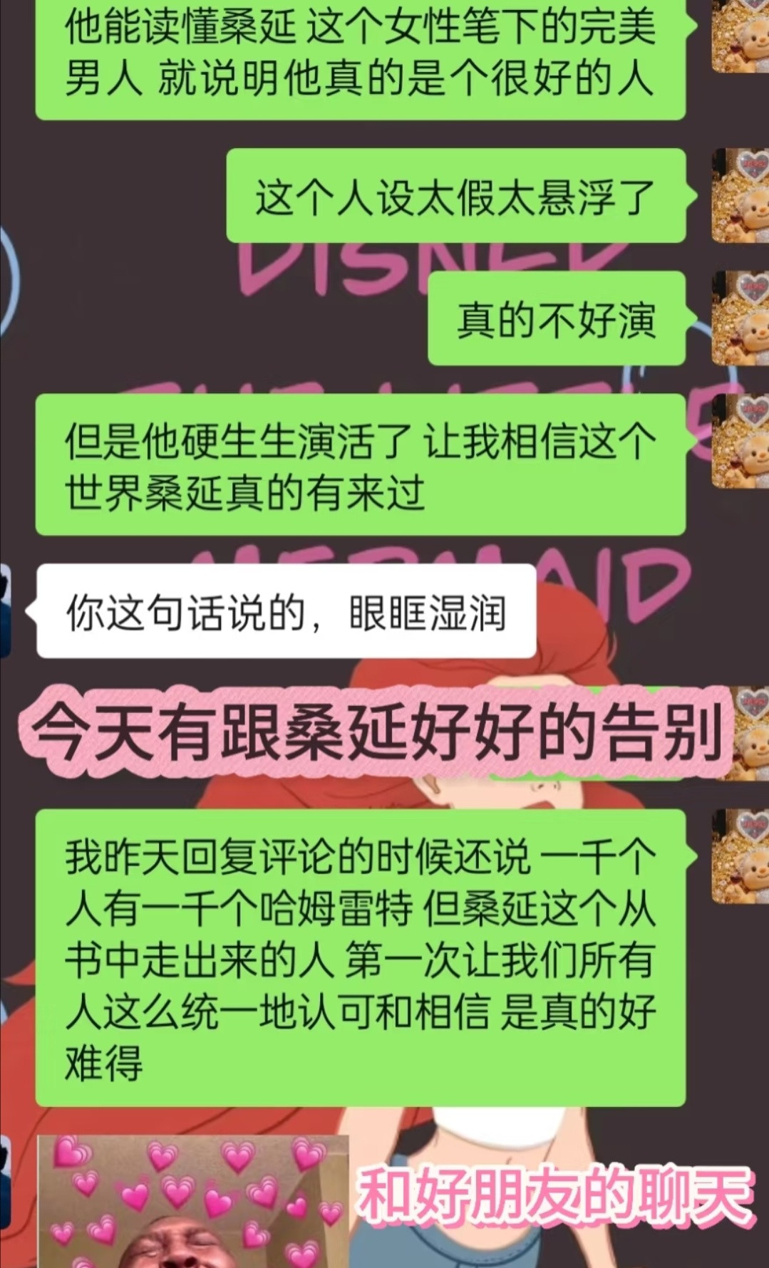 对啊，白敬亭就是用演技给桑延注入了灵魂​​​