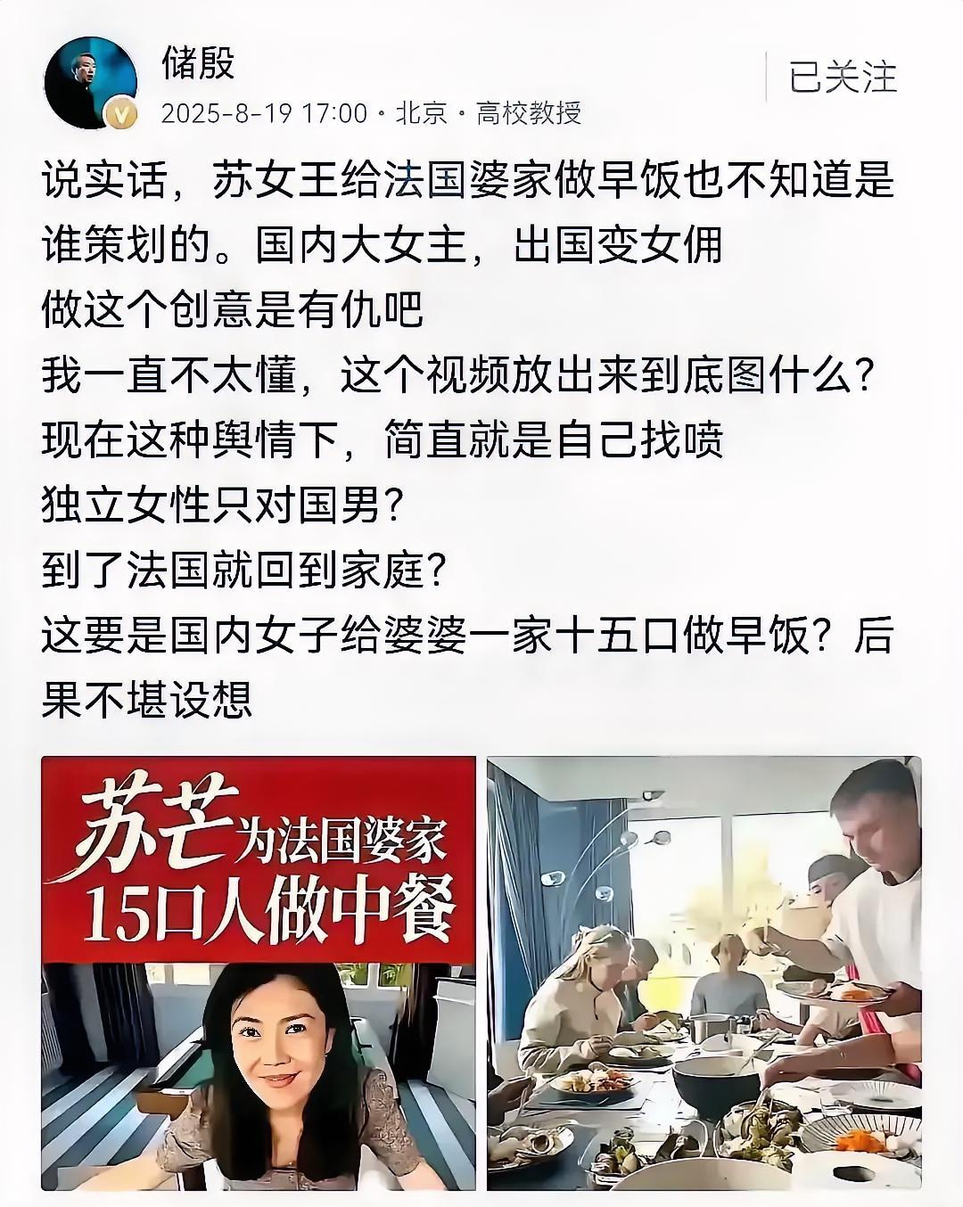 苏某事件敲响警钟：外嫁人士回国捞流量捞金，已经触碰全民底线红线苏某之后，外