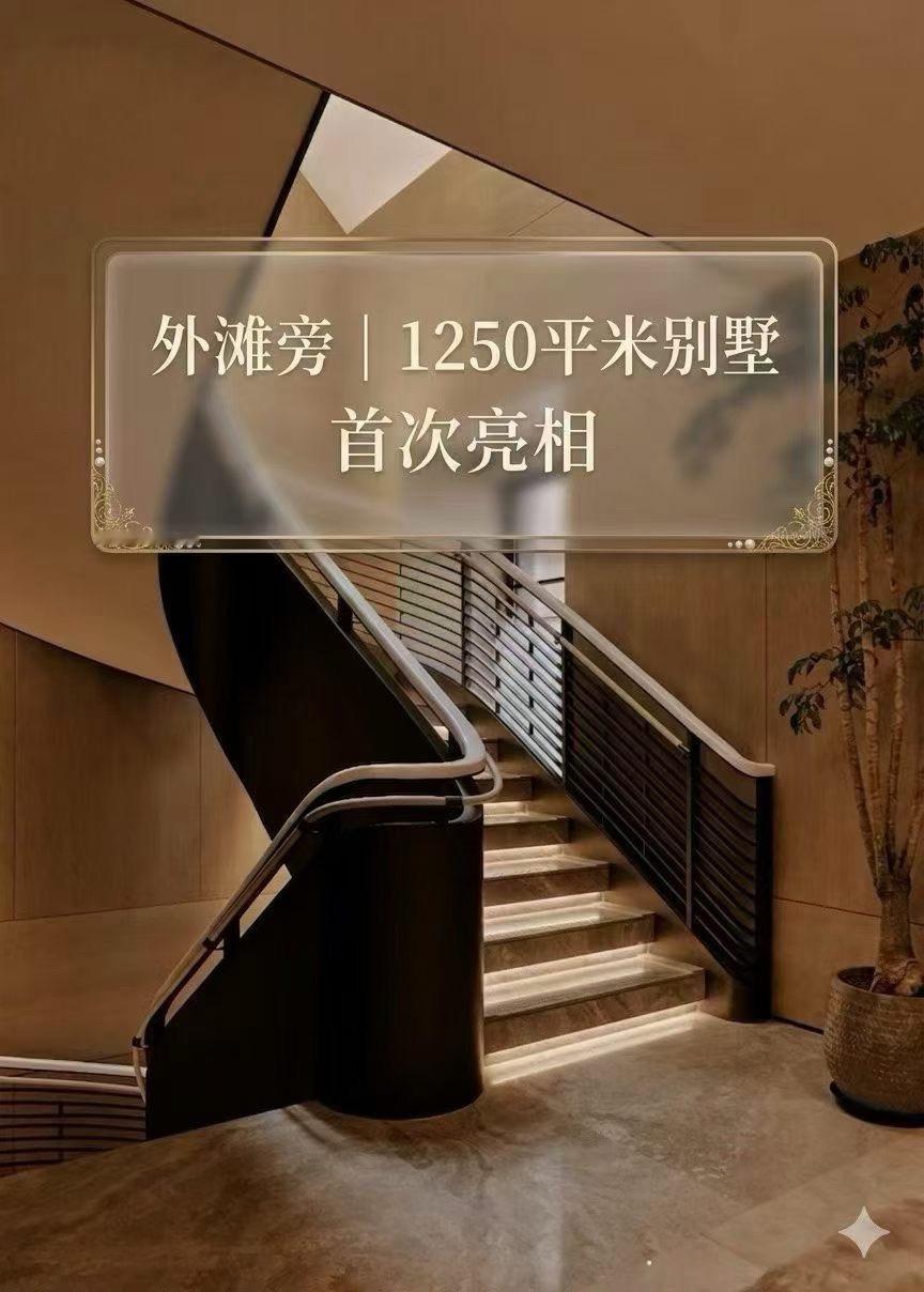 上海外滩合院大宅市中心稀缺合院别墅 面积800-1250㎡黄昭棋上海豪宅外
