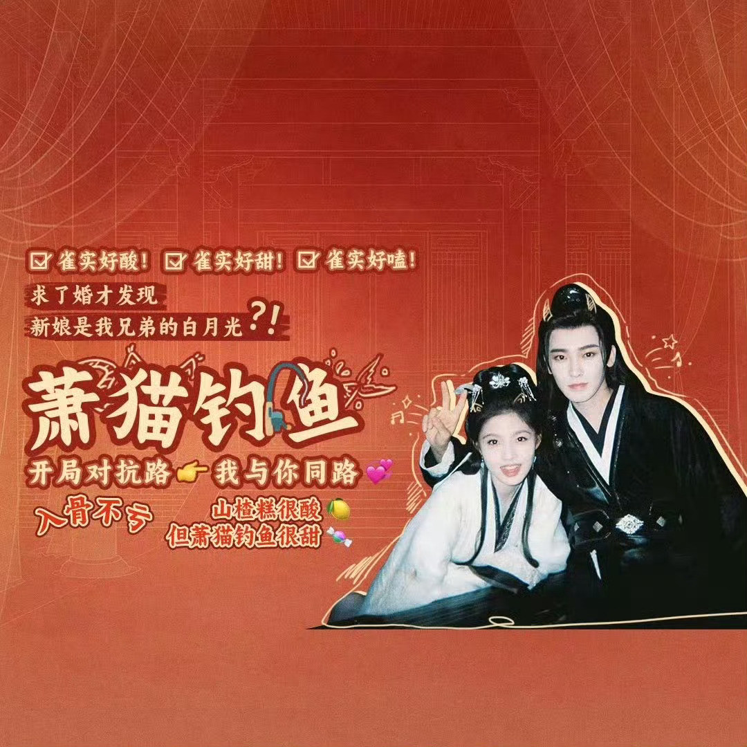 雀骨我的评分：雀骨观后感萧无衣爱他的妻子，他爱他，但她只属于她自己，这就是他和