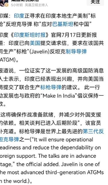 印度联合美国在印度生产美国导弹对付中国。我国对印度稀土出口的限制，在此时看来