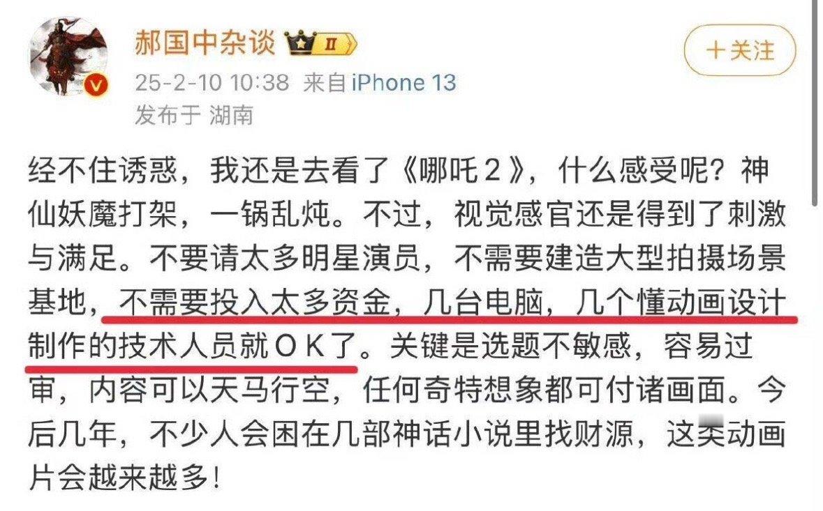 他是不是被骗了？看了隔壁的诈骗电影？独立的思想首先要客观没有调查就没有发言权调查