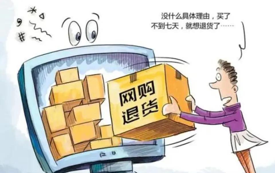 北京，男子花6000买了部手机，用了7天，就以质量问题为由申请退货退款，卖家觉得