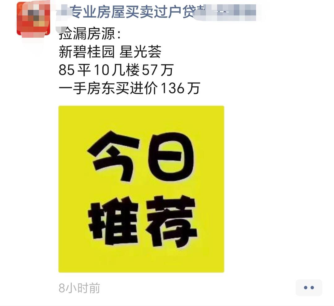 一边是腰斩再85折，之前136万买的，现在只能卖57万，就这还不一定出的掉。一边