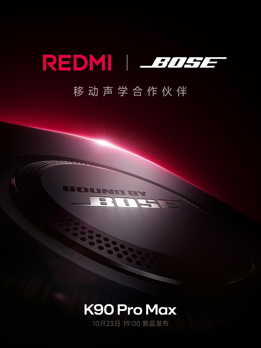 【REDMIK90ProMax手机搭载2.1立体声系统，联合Bos