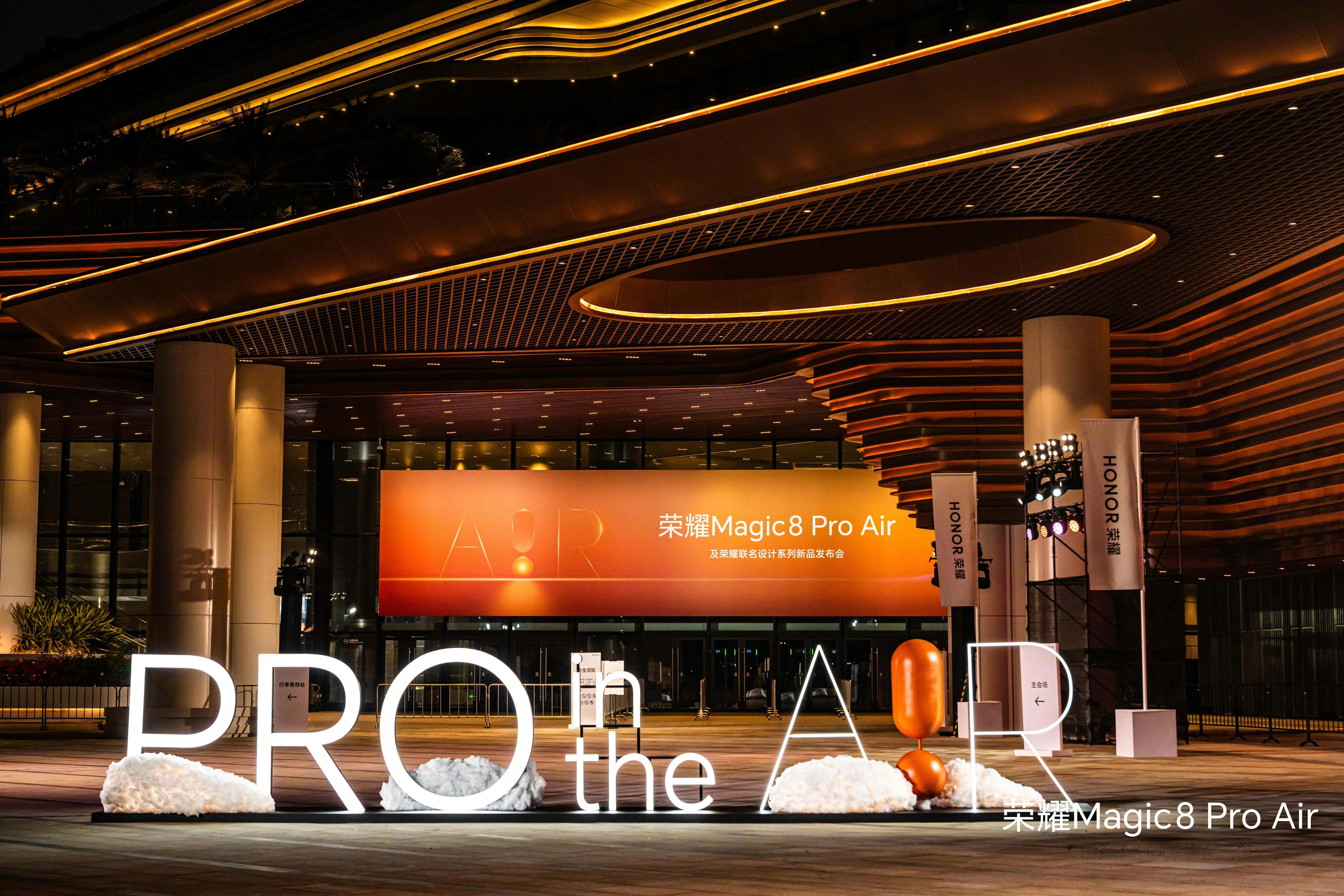 还有一个小时荣耀Magic8ProAir及联名系列发布会就要开始了来猜个Ma