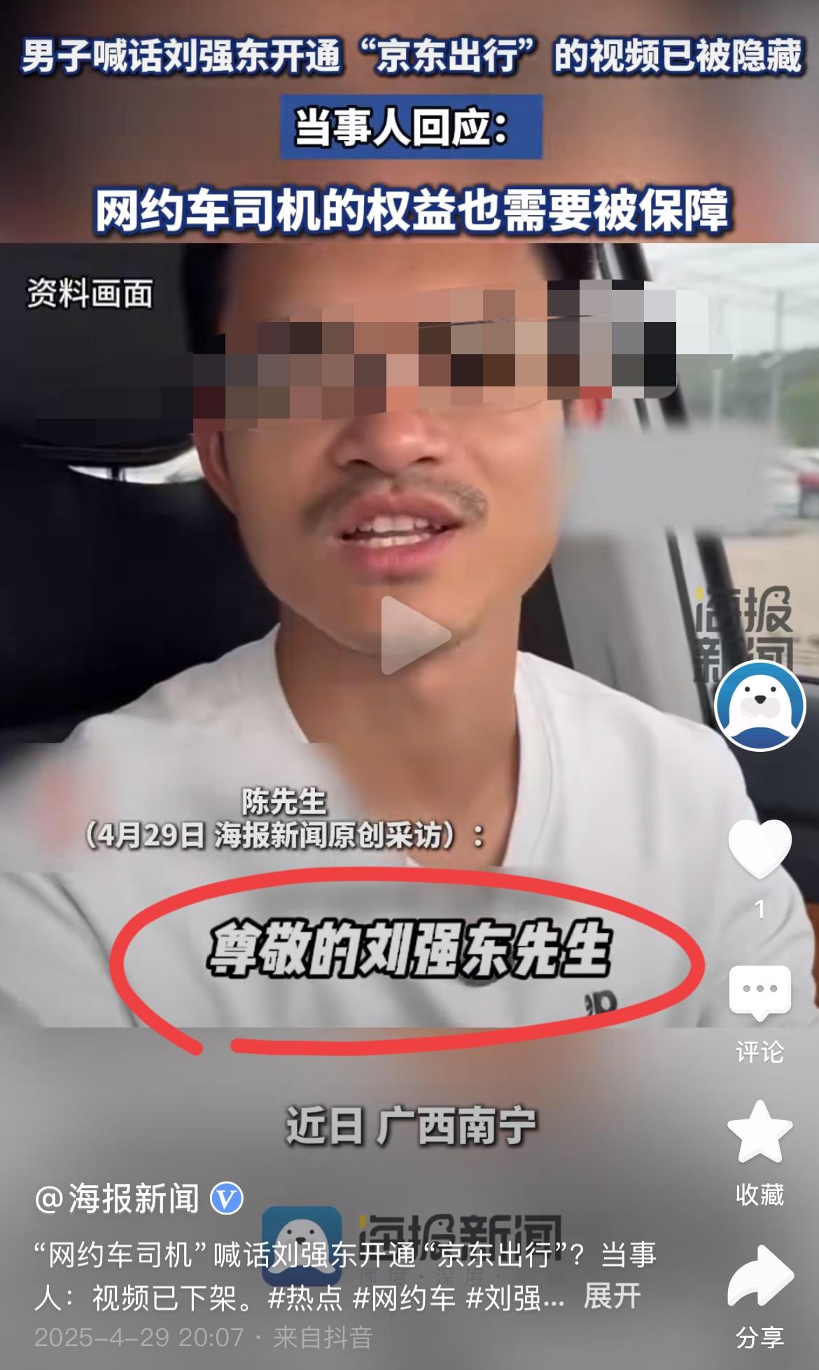 网约车司机呼吁东哥出手了…让东哥保障网约车司机的权益～一位在南宁做了多年网约