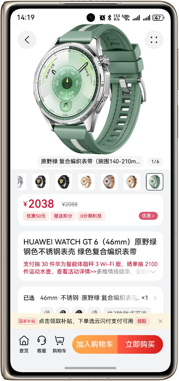 虽然24号才是穿戴和音频新品发布会，不过现在商城华为WATCHGT6已经上架开