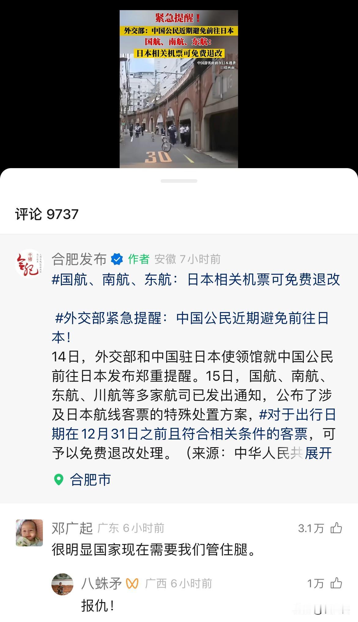 谁能告诉我要表达的意思吗？是不是要打仗了？