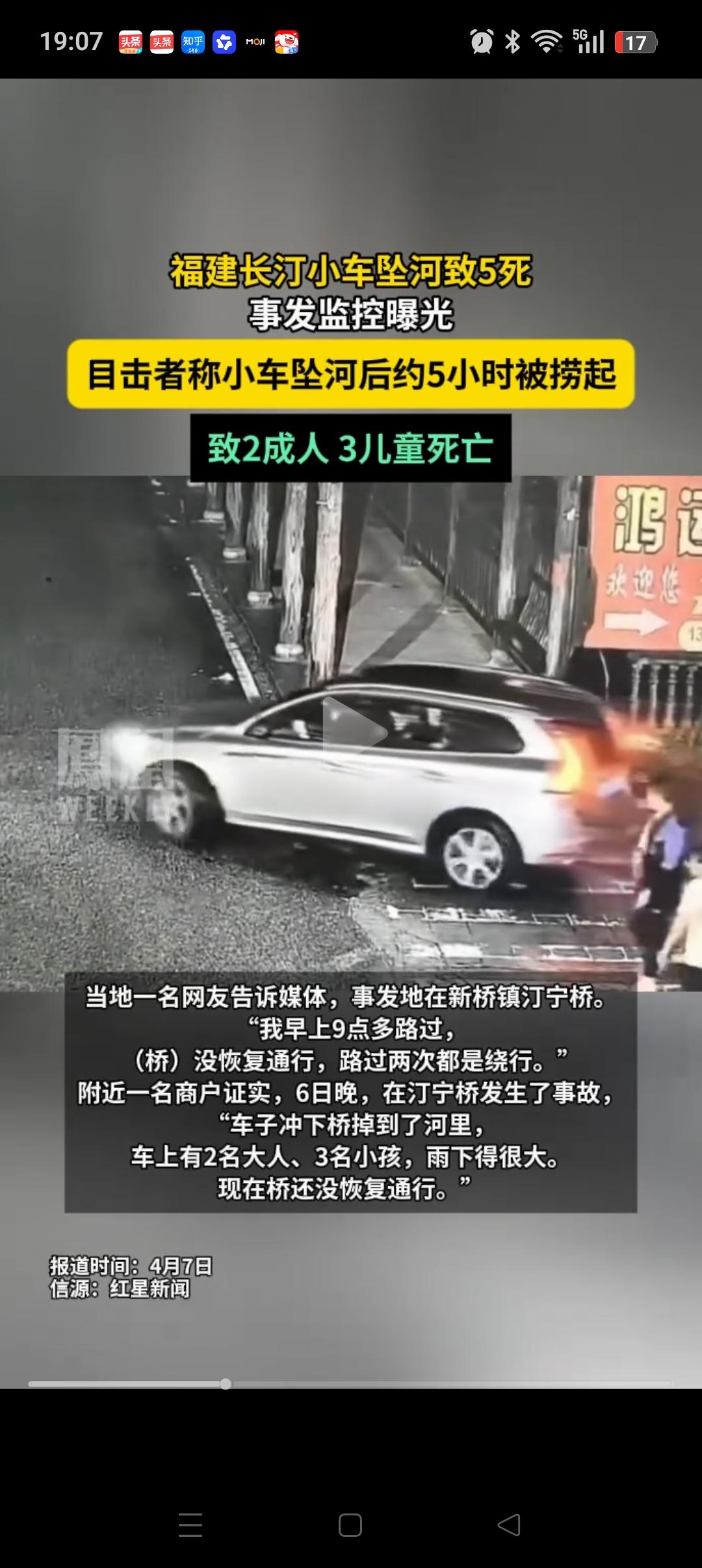 福建长汀一车辆坠河，真的看不懂！明明车辆只是刚刚起步，且拐弯不需要太大，怎么就突