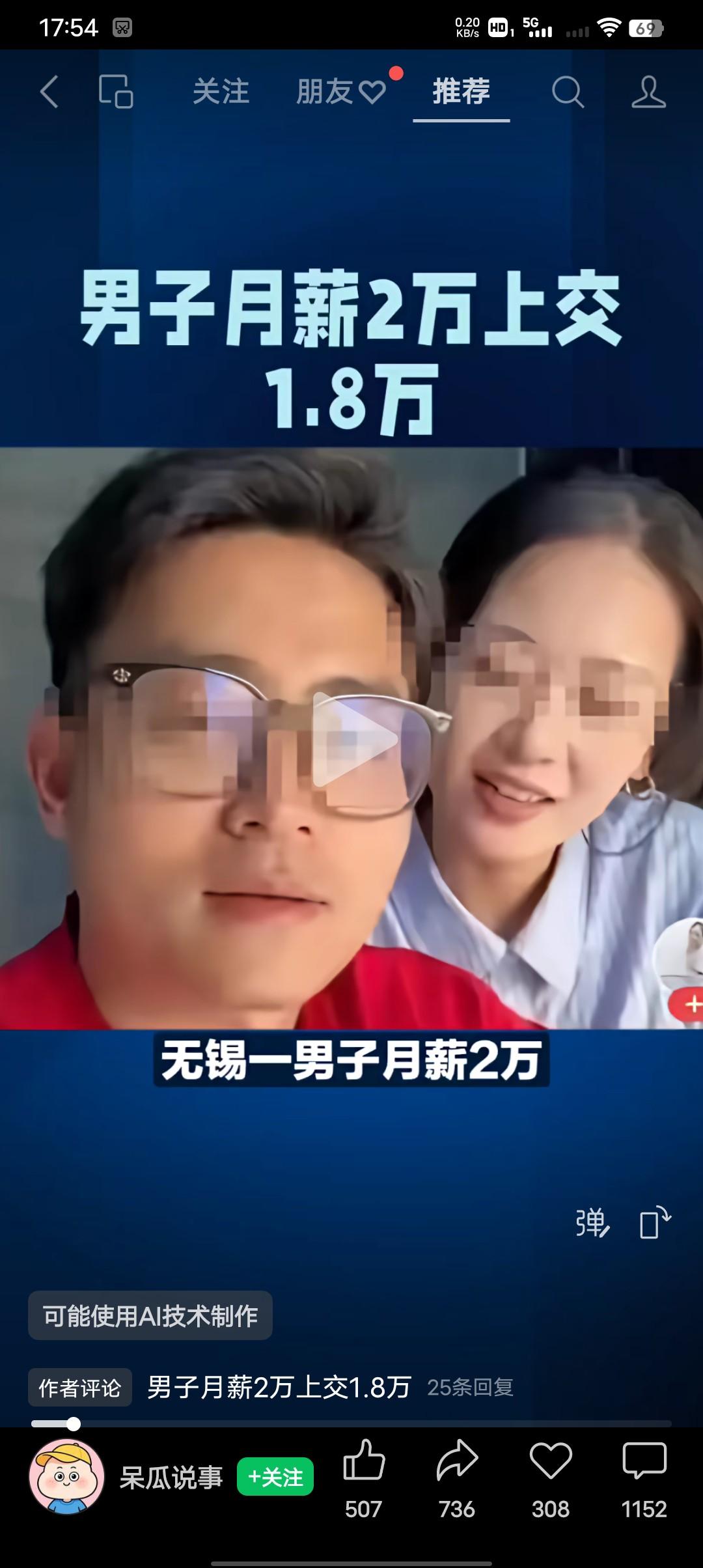 你说这女的是不是作死？无锡一男子月薪2万，上交给媳妇1.8万！自己只留2千，女