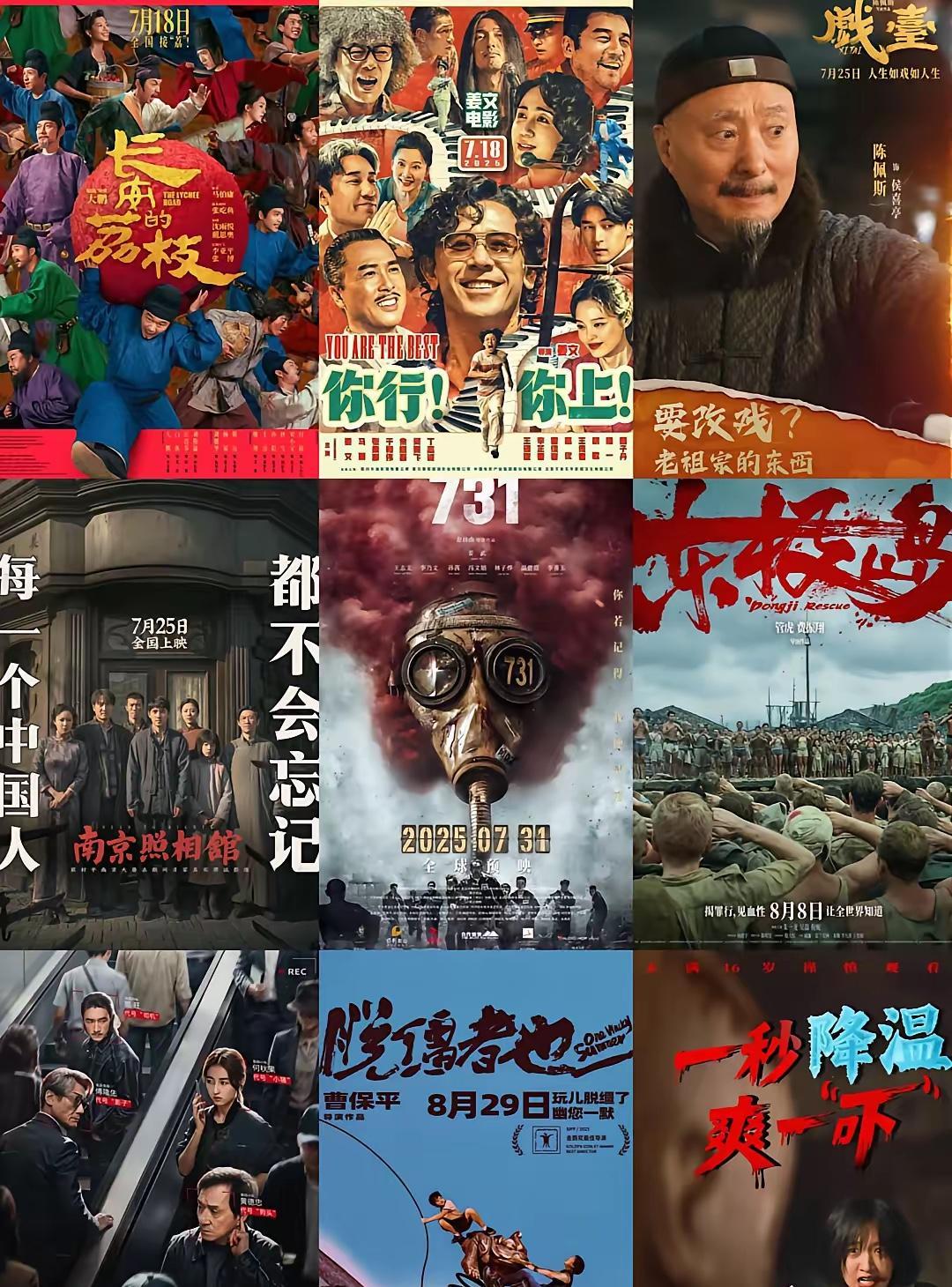 今年暑期档可谓是干货满满的啊从目前的情况来看《731》和《戏台》的热度是最高