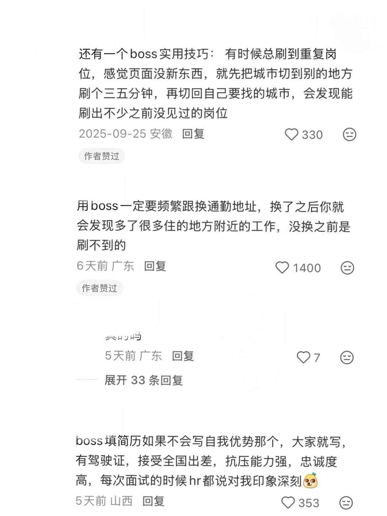 果然面试反问才是避坑垃圾岗位最好的方法！​​​