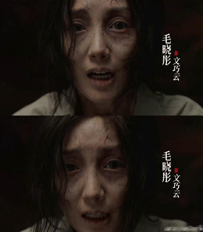 十日终焉没认出毛晓彤十日终焉看脸也认不出毛晓彤妆造团队太会了，十日终焉把毛晓彤