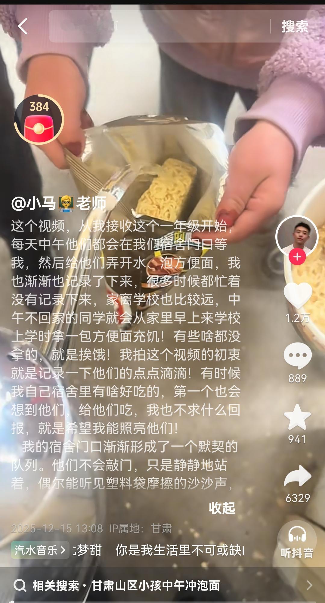 实在难以想象，甘肃一地的儿童中午还在吃方便面！很多学生甚至连方便面都没有，中午选