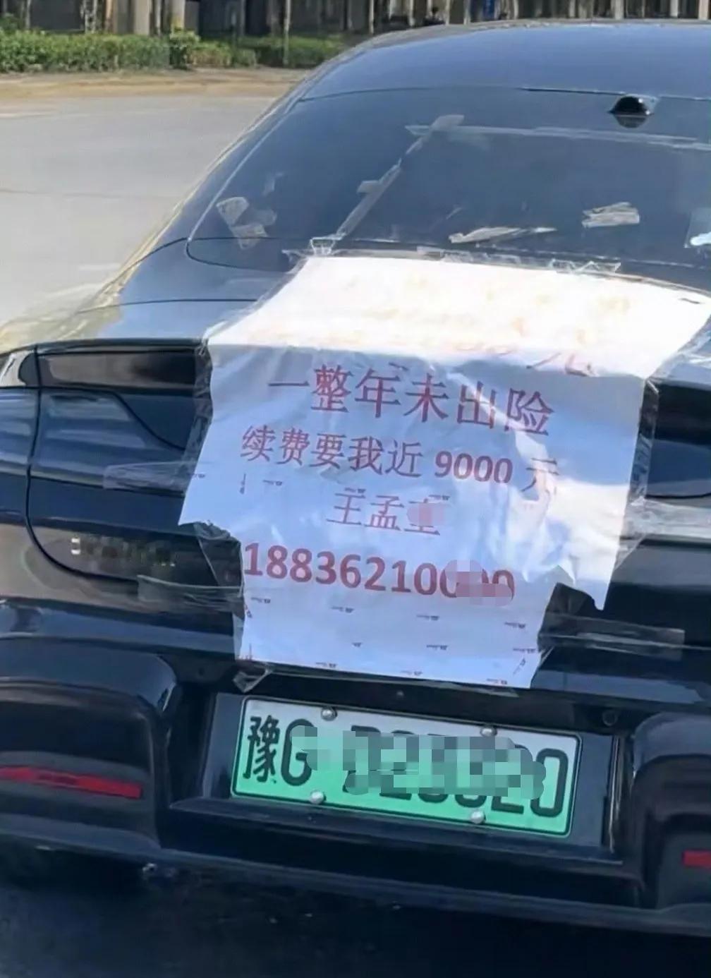 某品牌新能源汽车一年未出险续保费用接近9000元20多万的汽车社保费算得上天