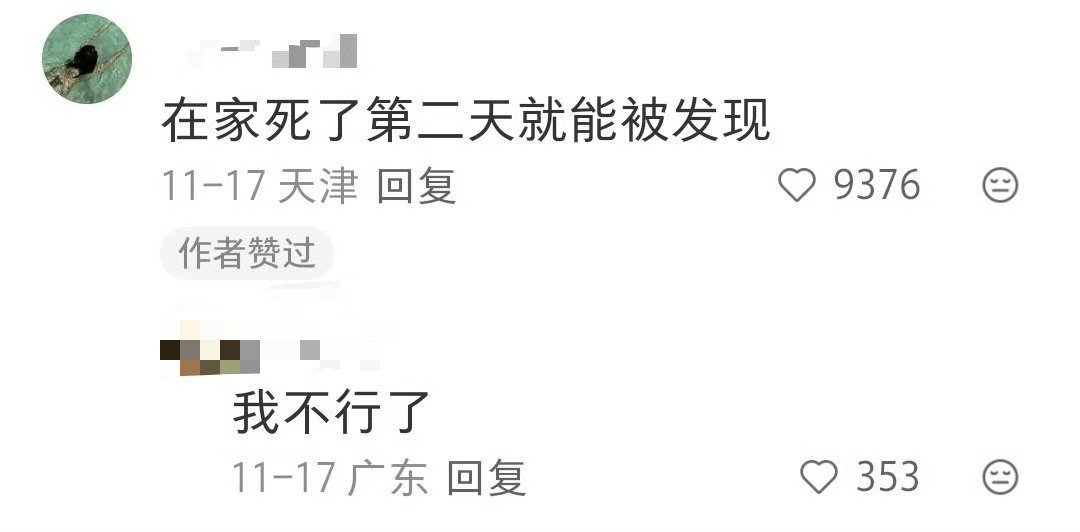 噗！天津人均说相声的（单休的好处）