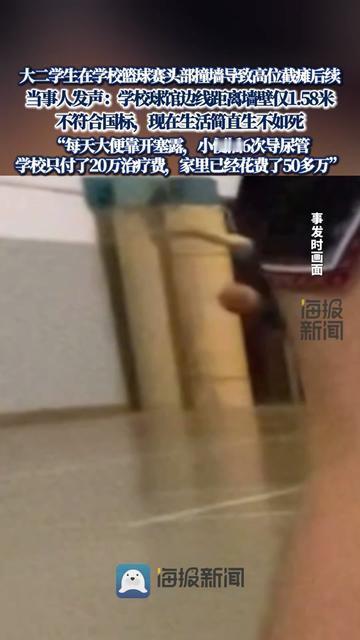 谁上学没在球馆擦着墙打过硬球？但这一次，擦墙擦出了一辈子的痛。大二男生