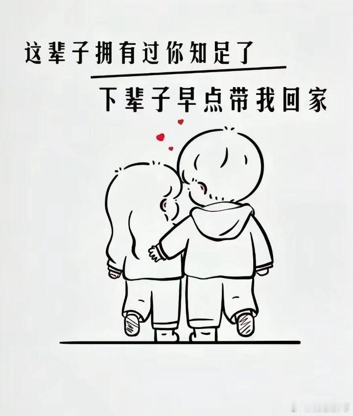 随手拍这大概就是爱情我遇见你很晚，但我会陪你很久，你若一直在，我便一直爱，你的