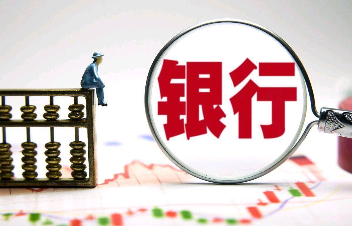 六大行均已下架五年期大额存单！这一举措是为了压降高息负债成本，应对净息差持续