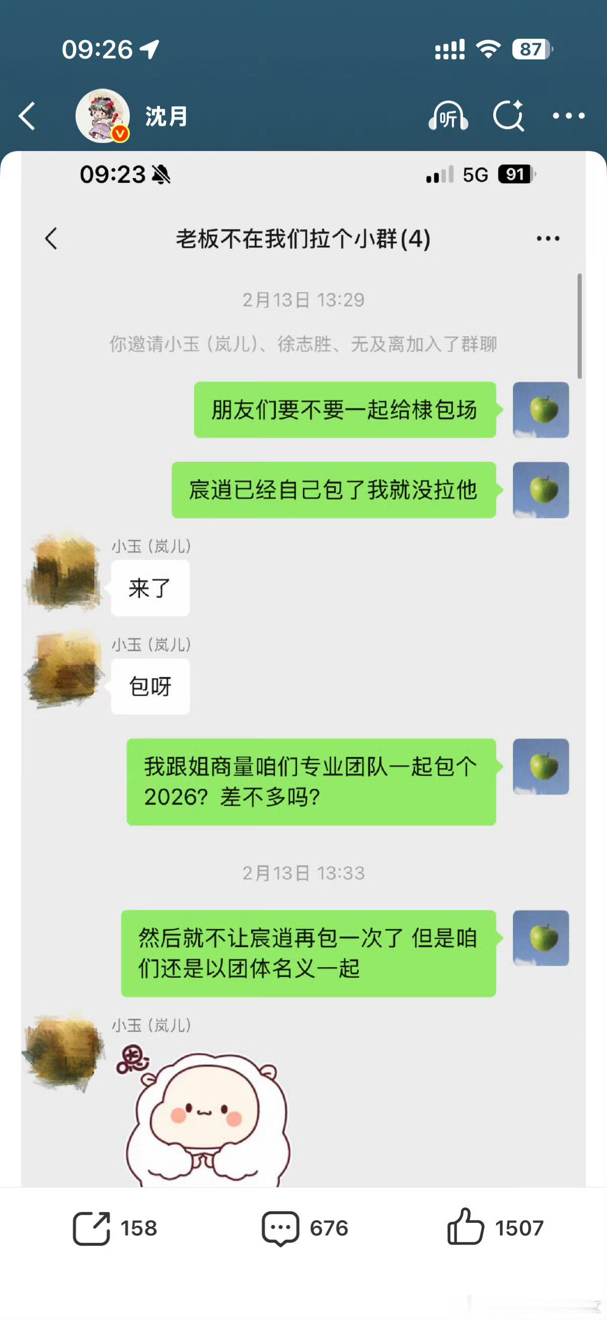 沈月这波，一刷下沉市场都站她。也不是路人缘好吧，也不论男女，沈月虽然以前也有争议
