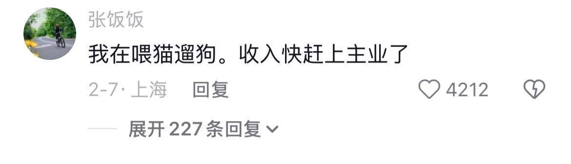 真没想道，原来有这么多离自由职业近的工作