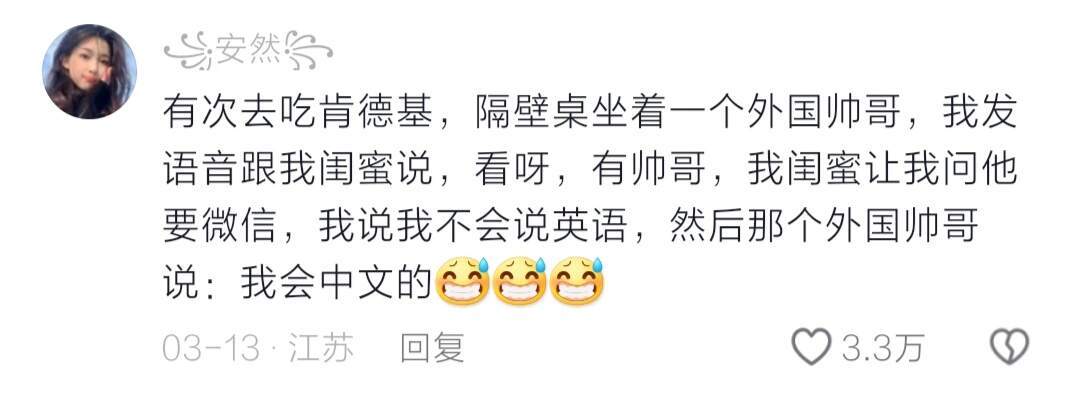 这个世界就是一个巨大的中国城……中国话的普及率这么高了嘛😂