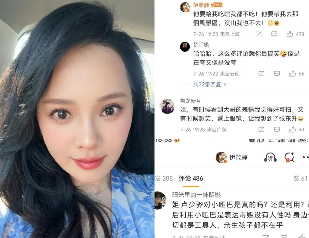证实了！秦昊选伊能静肯定不是因为她名气大，人漂亮，而是秦昊这句话