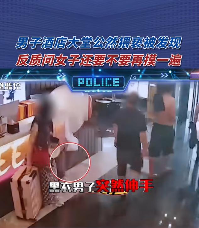 “太嚣张了！”近日，湖南长沙，20多岁的小姑娘进入一酒店大堂时，被一50多岁的大