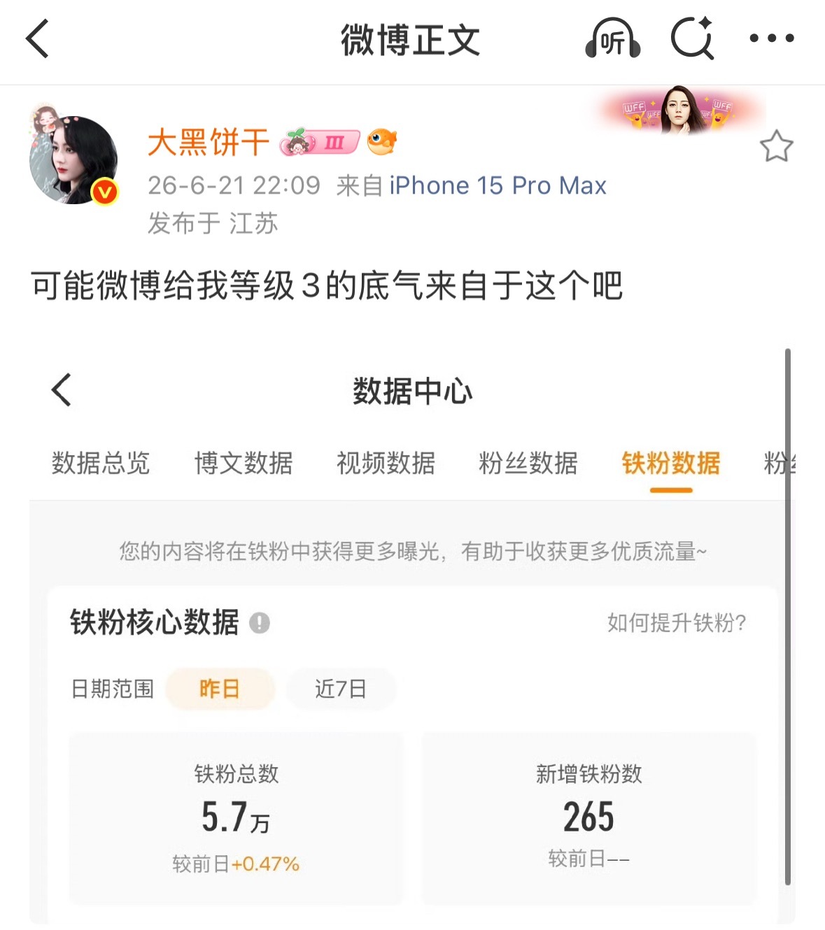 记得业内曾经说过“内娱艺人只要有3w活粉就能在内娱横着走了”可是迪丽热巴的粉丝