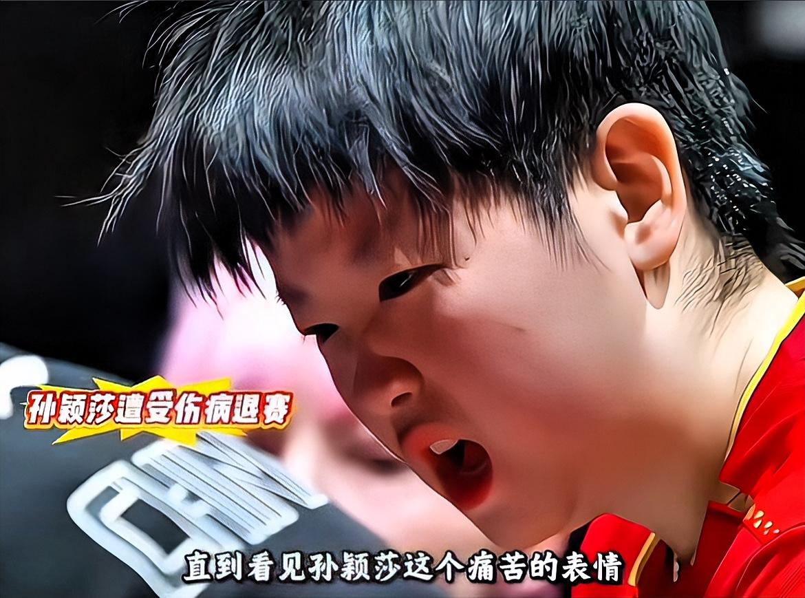 孙颖莎终于回应受伤情况了！WTT总决赛混双决赛带伤作战亚军‮了拿合组国韩敌不3