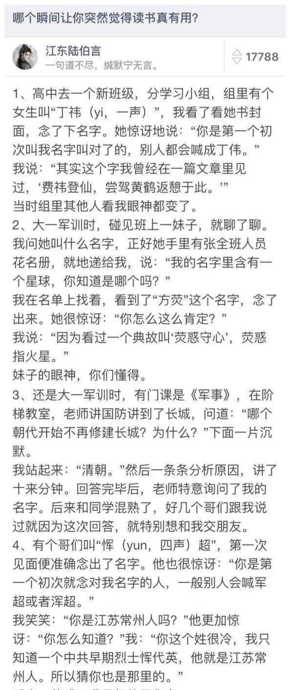 事实证明，多读书还是有用处的[赞]