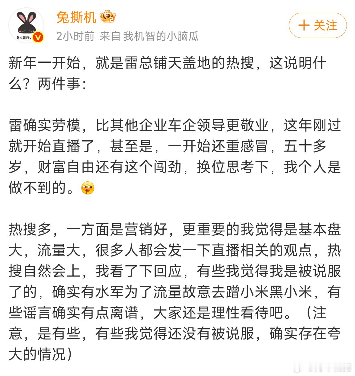 网上都说这三个玩意儿是收了小米的商单，然后再反过来骂米粉？？？如果是这样，那小米