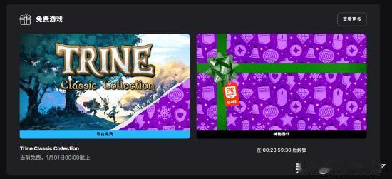 Epic正式公布了神秘游戏连送第14款：超爽动作角色扮演游戏《三位一体合集》!领