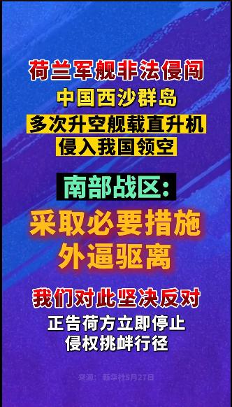 🌞不请自来的客人，这次是从欧洲跑来的，5月27日的南海，空气里弥漫着不寻常