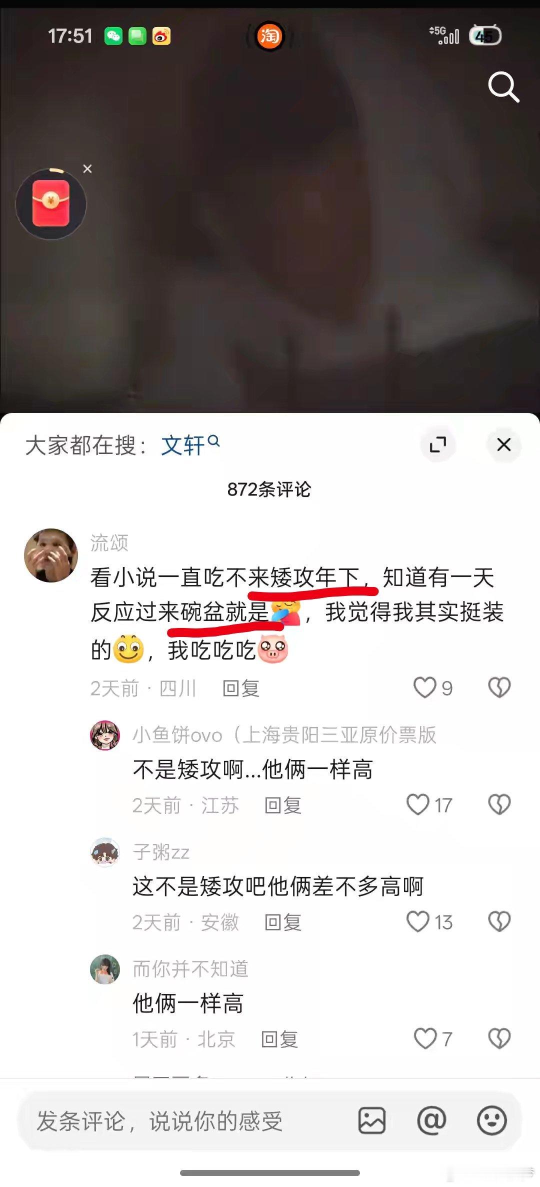 这踏马到底哪来的谣言？信誓旦旦的鬼样对得起娇妻苦练的老公怀里缩骨功吗